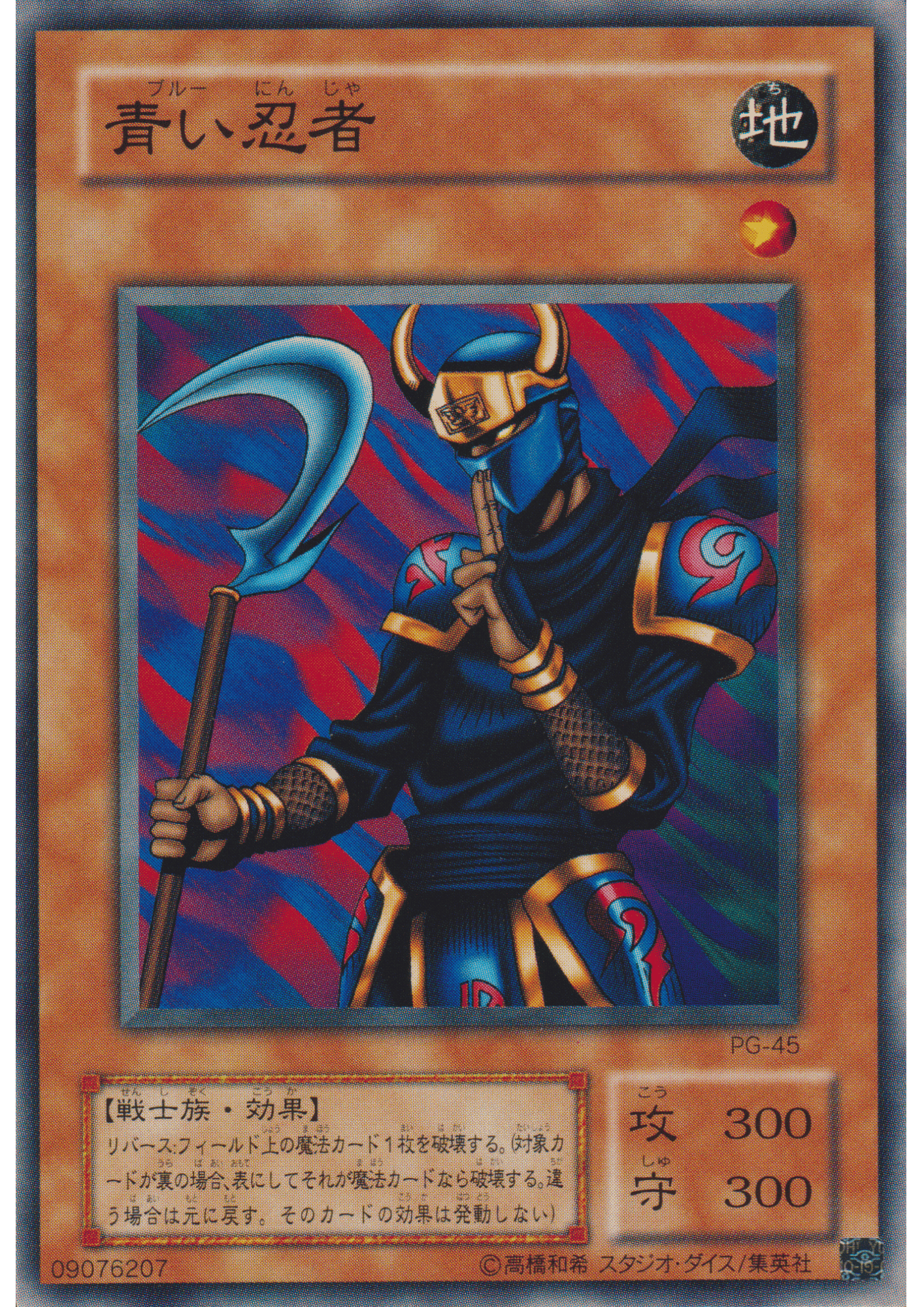Armed Ninja PG-45 | Phantom God ChitoroShop
