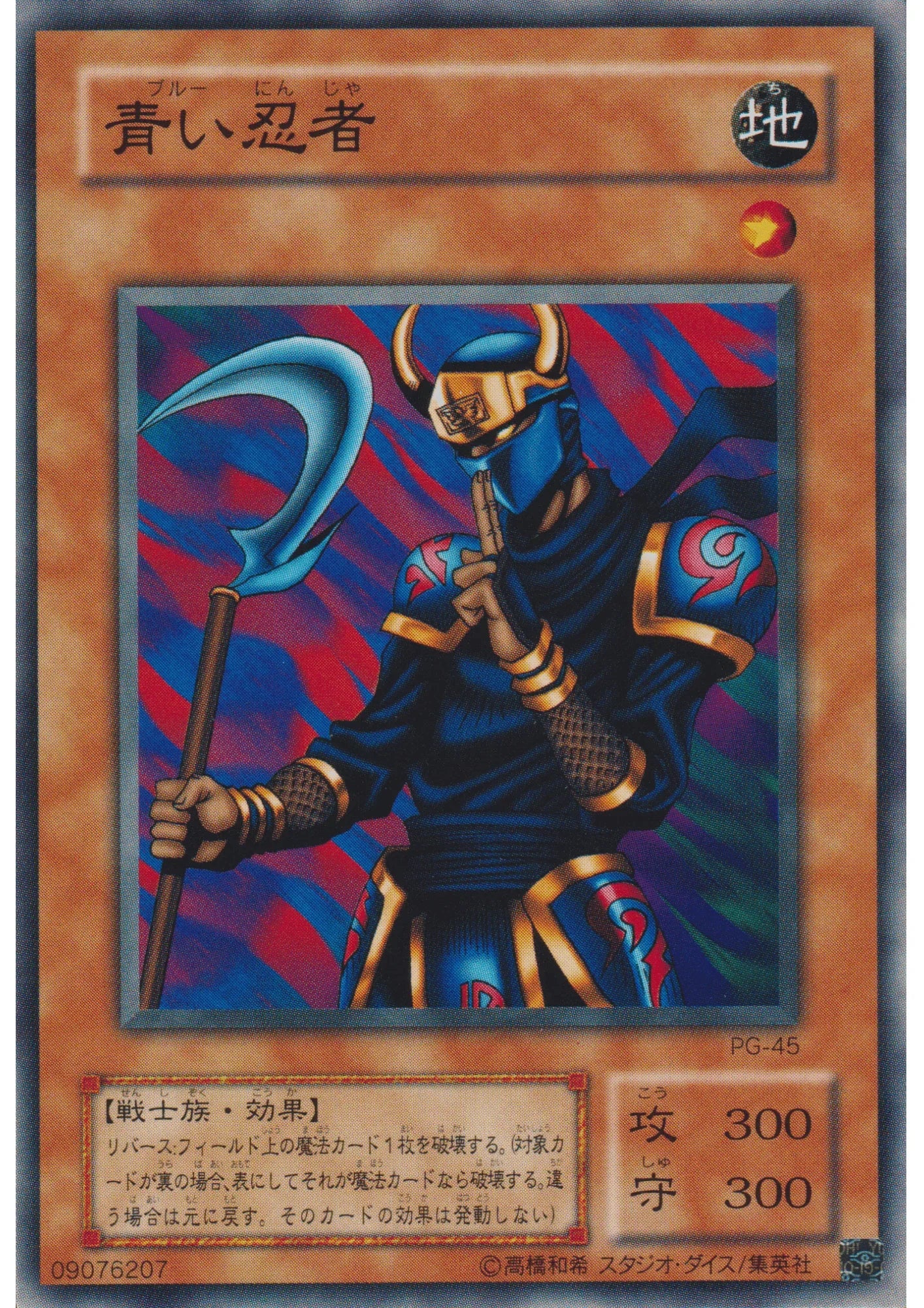 Armed Ninja PG-45 | Phantom God - ChitoroShop