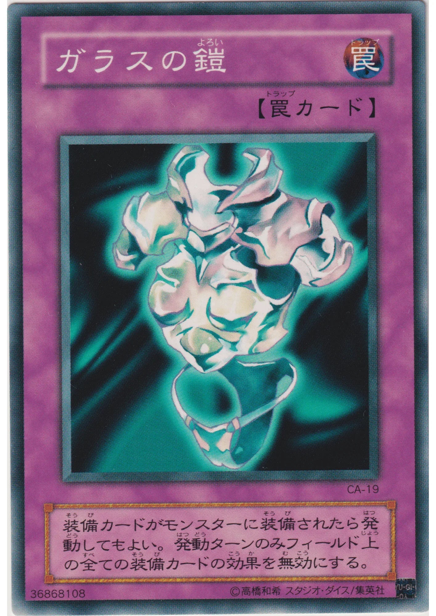 Armored Glass CA-19 | Curse of Anubis - ChitoroShop