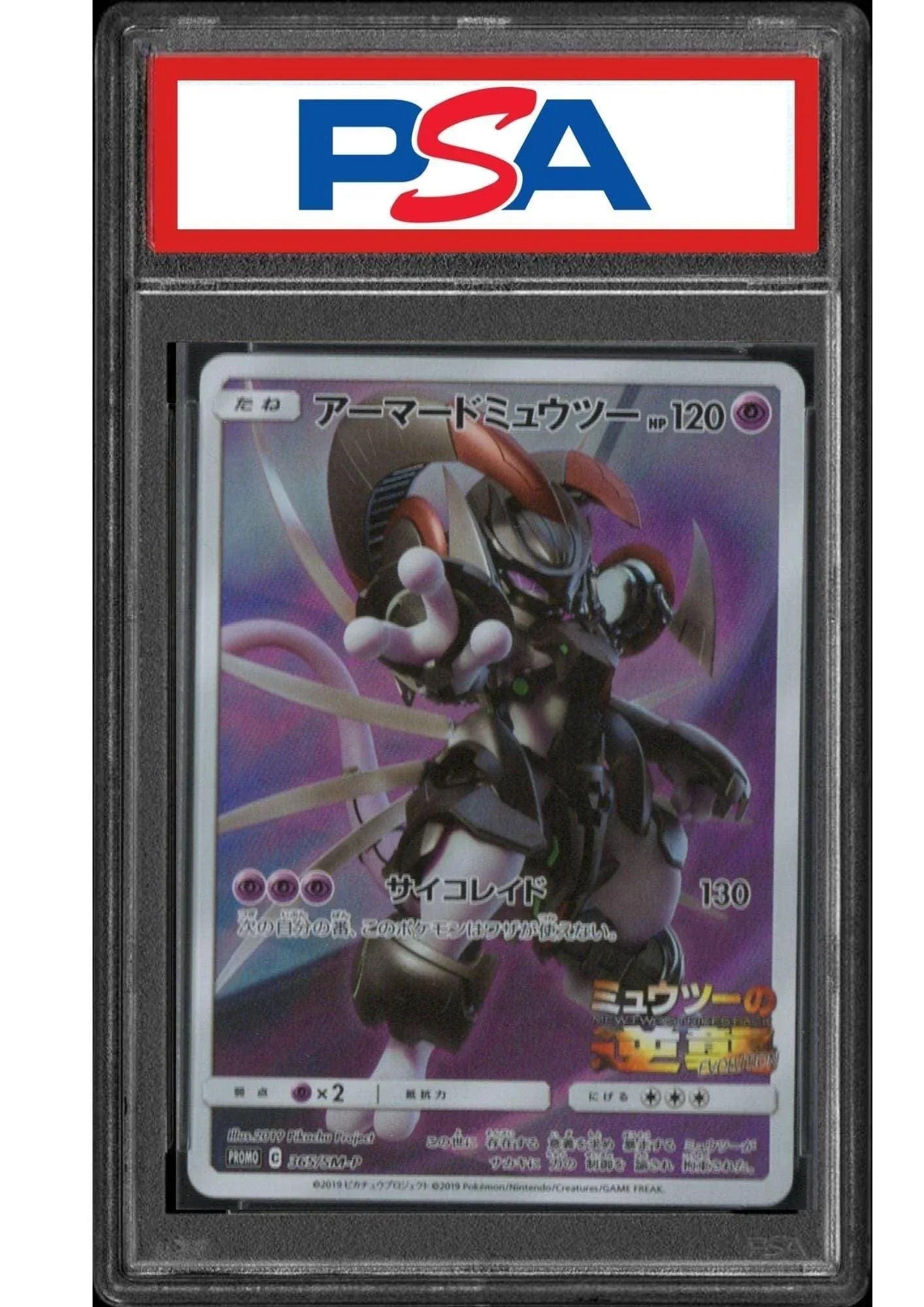 pokemon armored mewtwo card Armored Mewtwo 365/SM-P | Promo | PSA