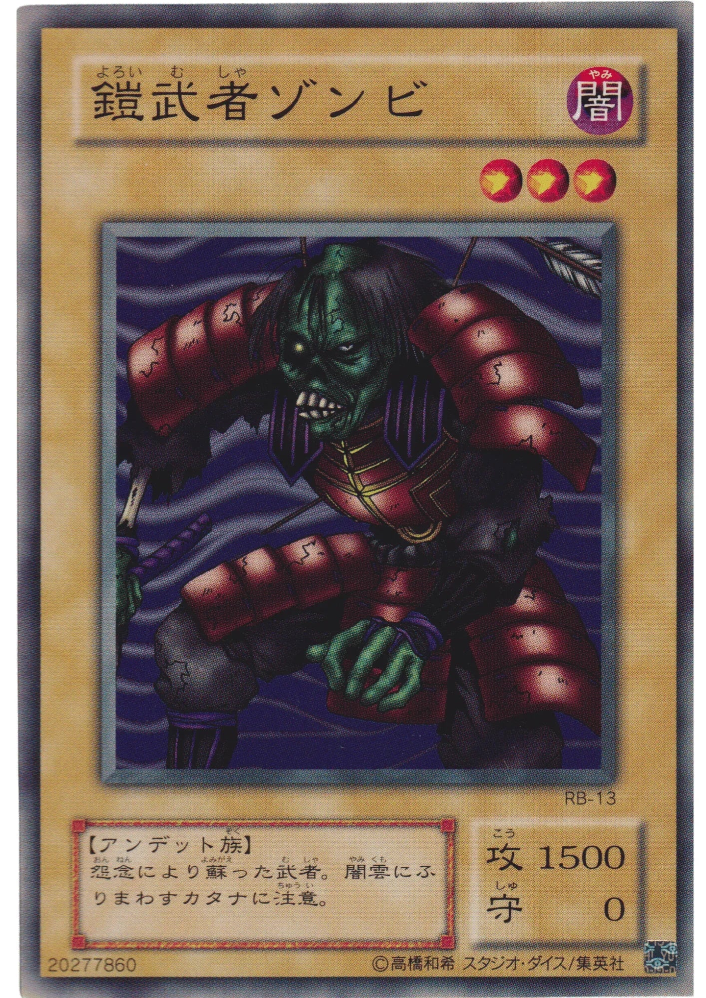 Armored Zombie RB-13 | Revival of Black Demons Dragon - ChitoroShop