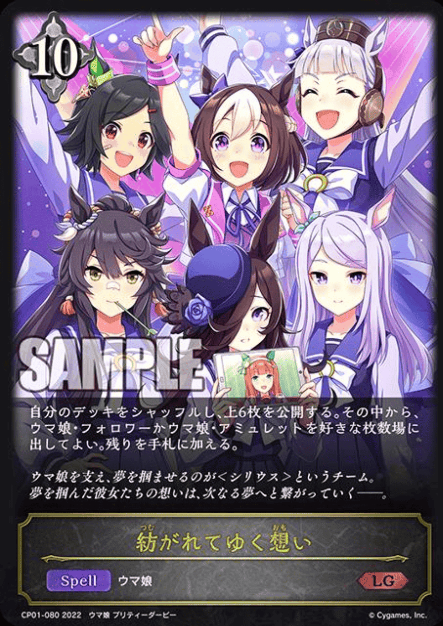 Assemblage of Feelings CP01-080 LG | Shadowverse Evolve ChitoroShop