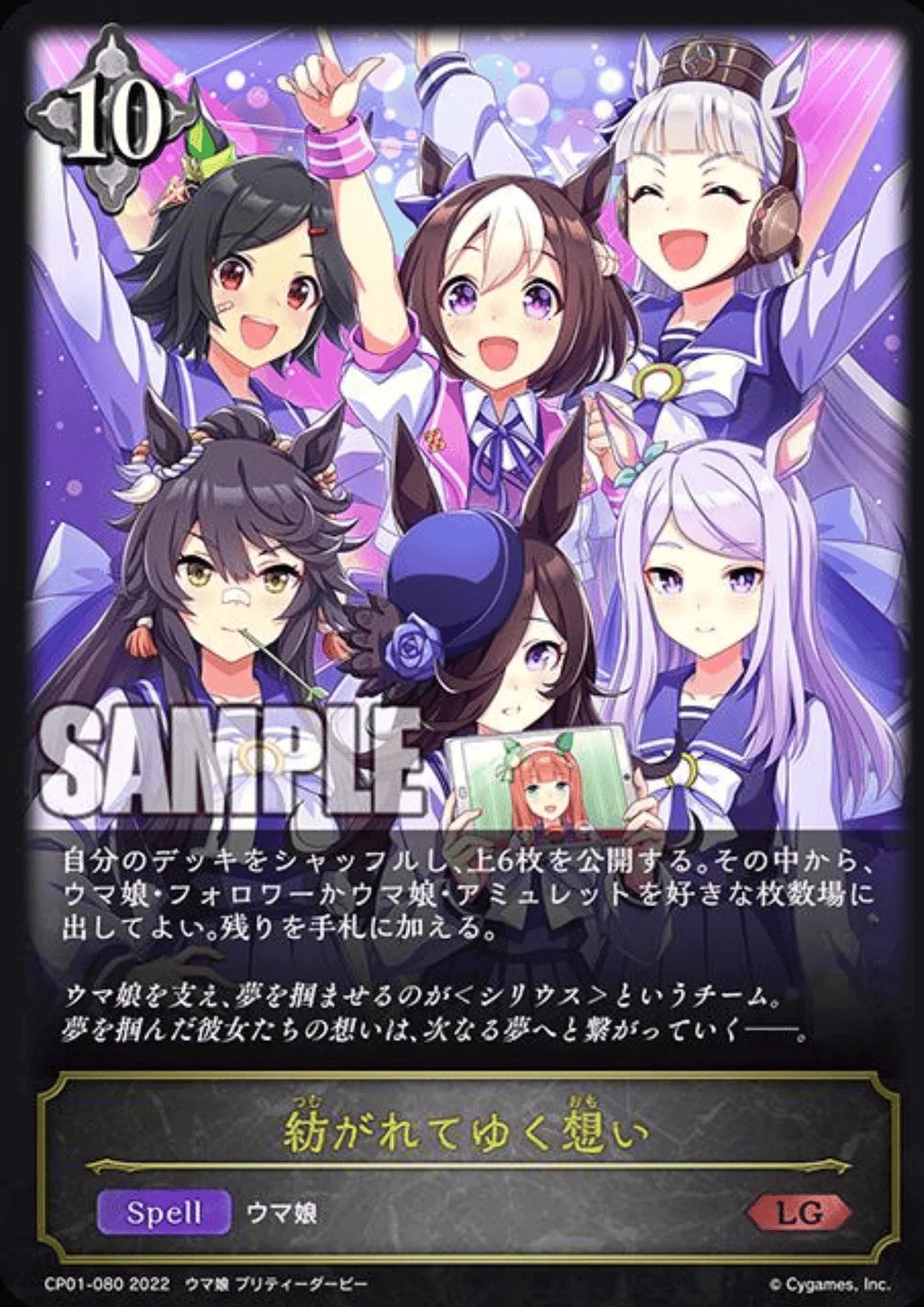 Assemblage of Feelings CP01-080 LG | Shadowverse Evolve - ChitoroShop