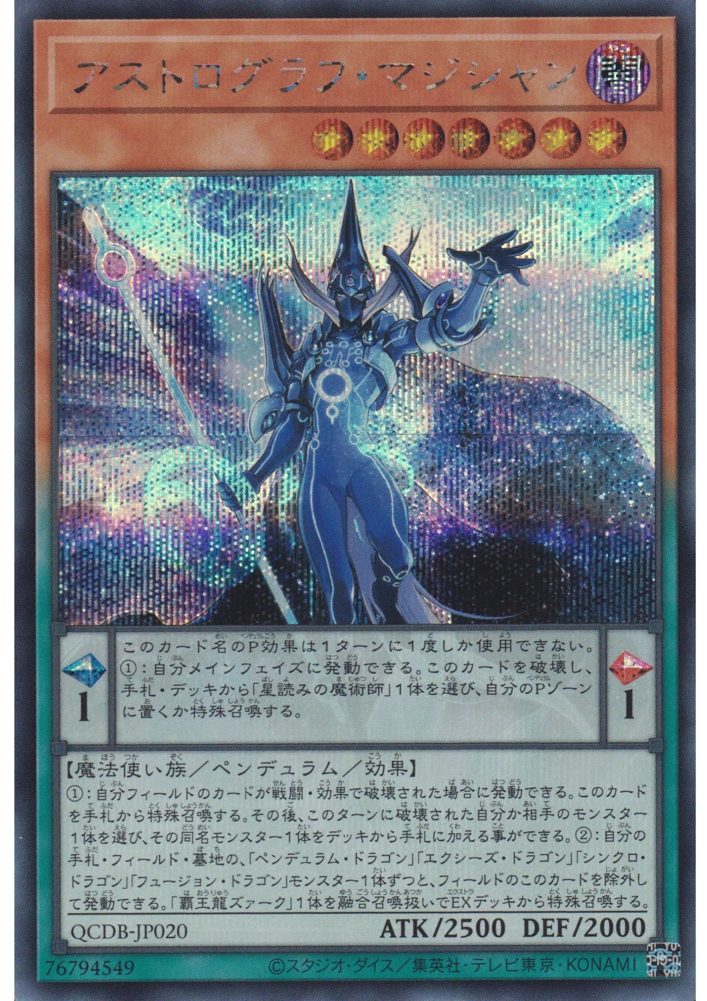 Astrograph Sorcerer QCDB-JP020 | Quarter Century Duelist Box : Special Pack - ChitoroShop