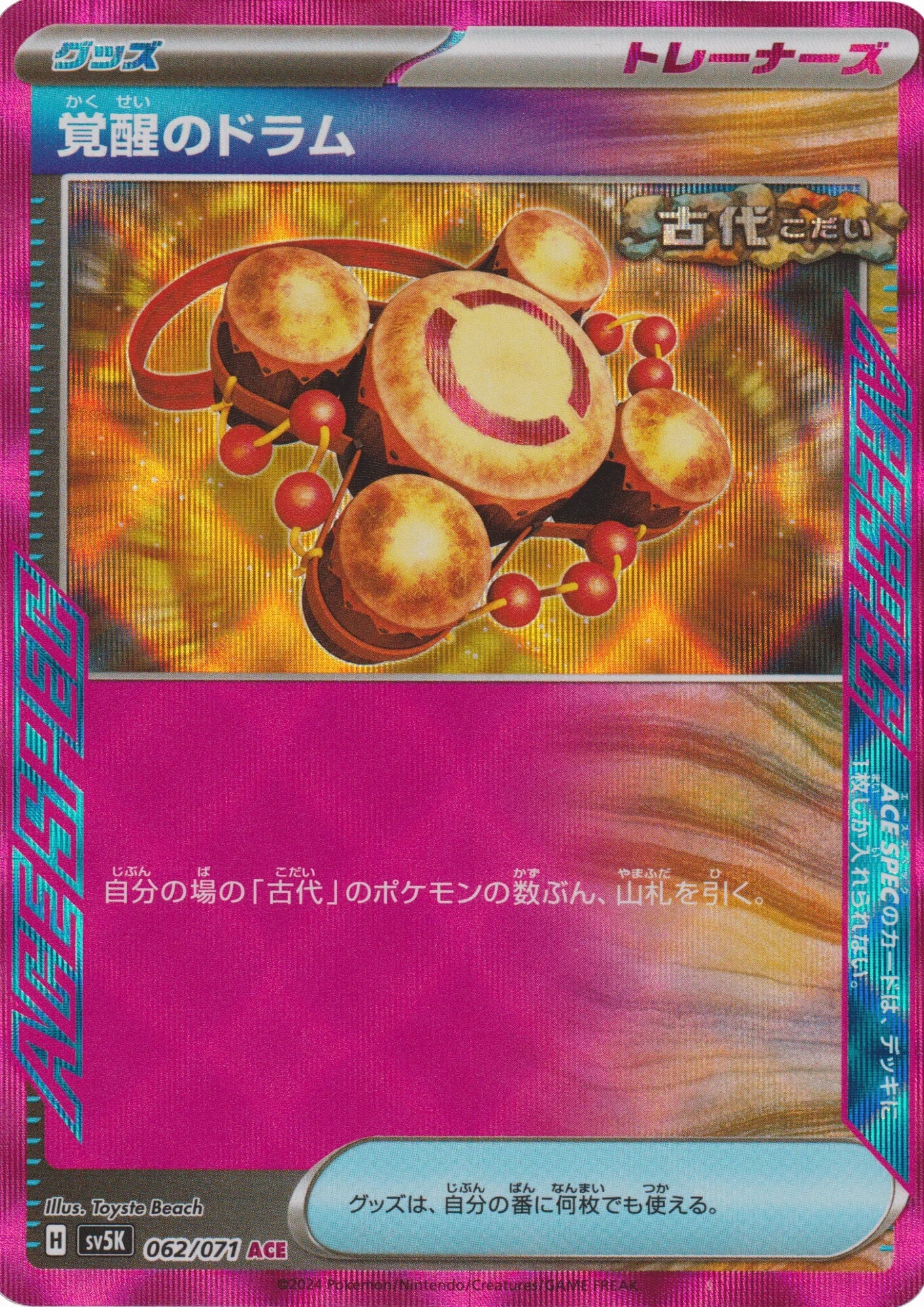 Awakening Drum 062/071 ACE | SV5K Wild Force - ChitoroShop