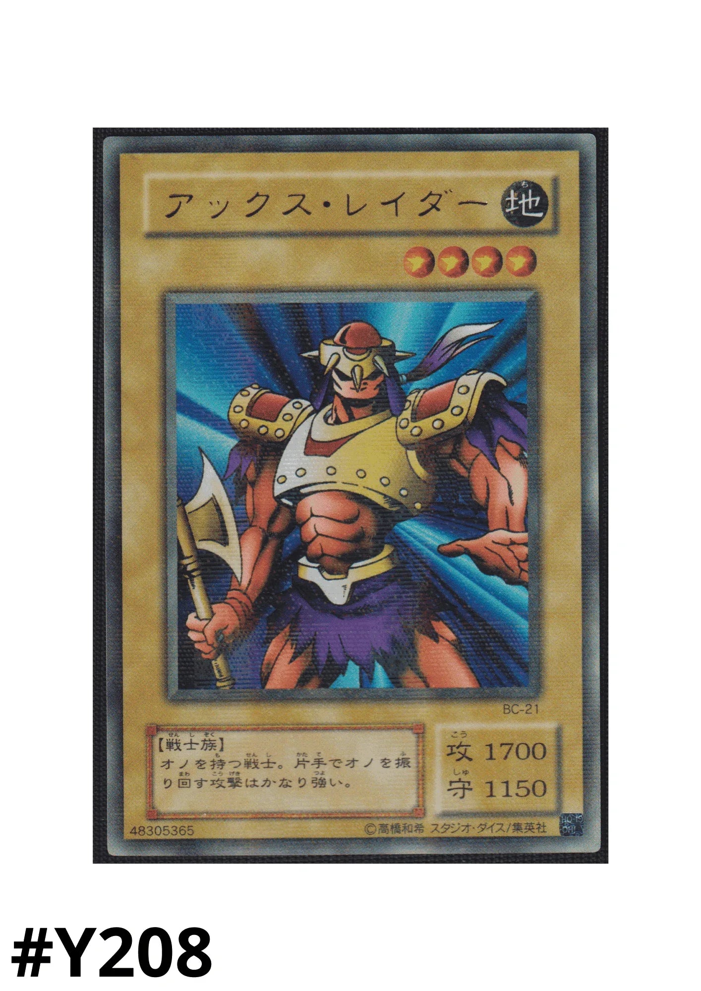 Axe Raider BC-21 | Booster Chronicle - ChitoroShop