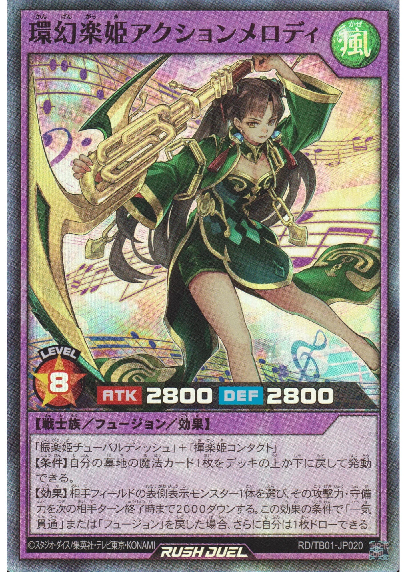 Axetion Melody the Music Princess RD/TB01-JP020 | Triple Build Pack: Godbreath Wing - ChitoroShop