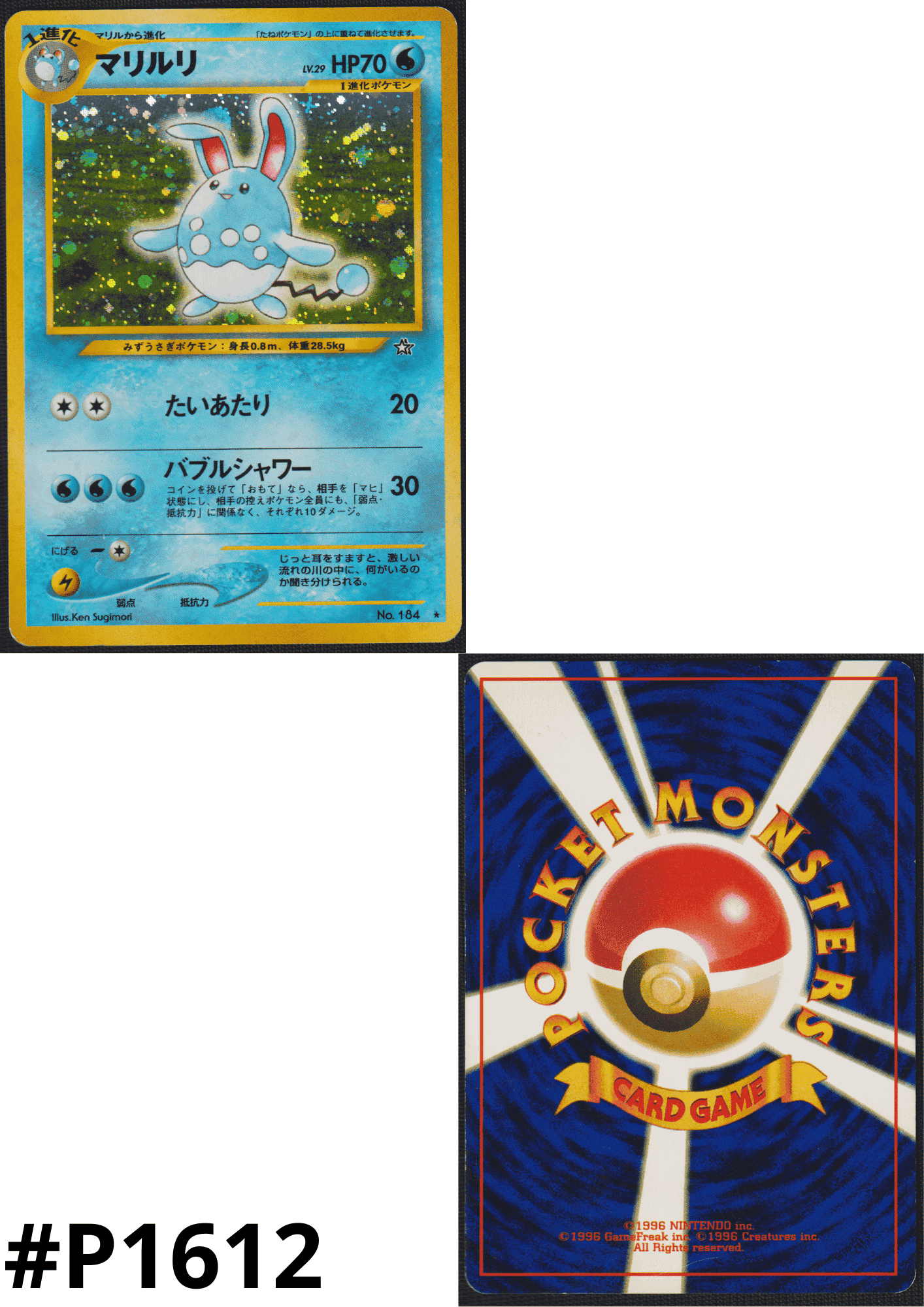 Azumarill No.184 | Neo genesis ChitoroShop