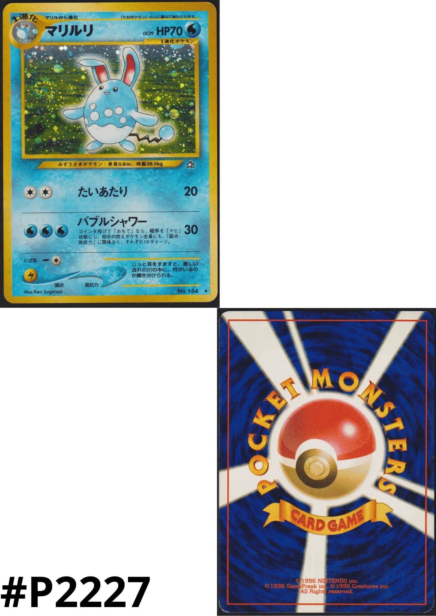 Azumarill No.184 | Neo genesis - ChitoroShop