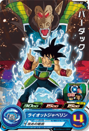BM12-007 C | Bardock | SDBH ChitoroShop