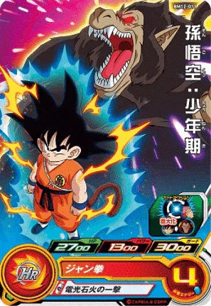 BM12-011 C | Goku | SDBH - ChitoroShop