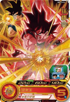 BM12-014 R | Goku | SDBH - ChitoroShop