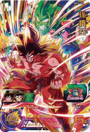 BM12-015 UR | Goku | SDBH ChitoroShop