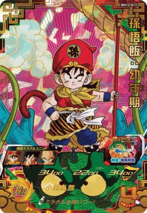 BM12-017 UR | Gohan | SDBH - ChitoroShop