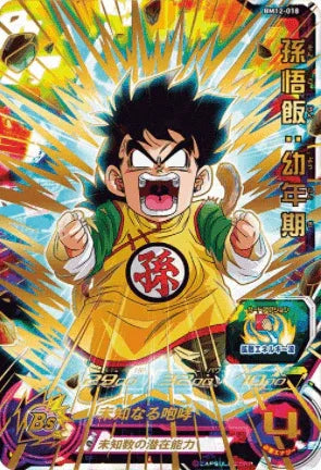 BM12-018 UR | Gohan | SDBH - ChitoroShop