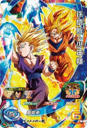 BM12-019 SR Gohan | SDBH - ChitoroShop
