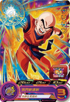 BM12-021 R | Krillin | SDBH ChitoroShop
