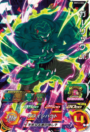 BM12-024 SR | Garlic Jr. | SDBH ChitoroShop