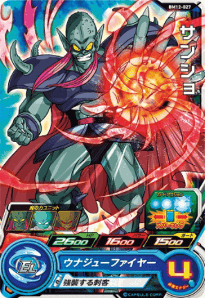 BM12-027 C | Sansho | SDBH ChitoroShop