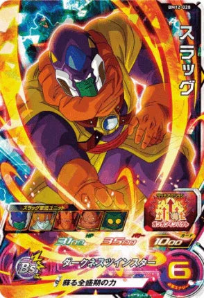 BM12-028 SR | Slug | SDBH - ChitoroShop