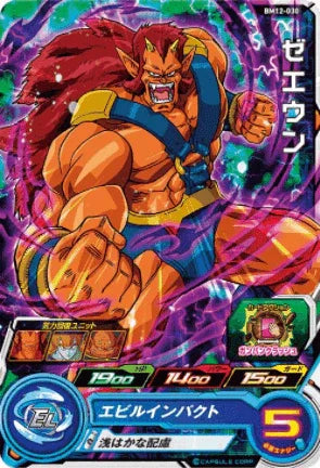 BM12-030 C | Zeeun | SDBH - ChitoroShop