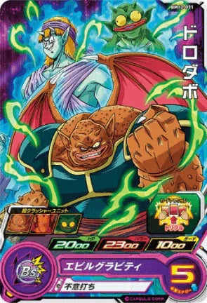 BM12-031 C | Dorodabo | SDBH - ChitoroShop