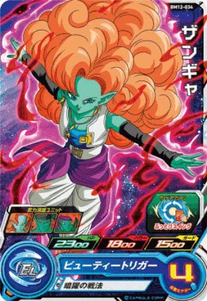 BM12-034 C | Zangya | SDBH - ChitoroShop
