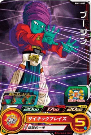 BM12-037 C | Buujin | SDBH - ChitoroShop