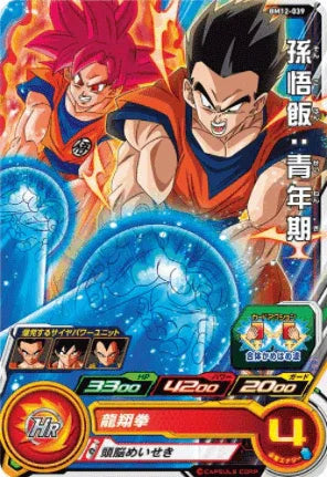 BM12-039 C | Gohan | SDBH - ChitoroShop