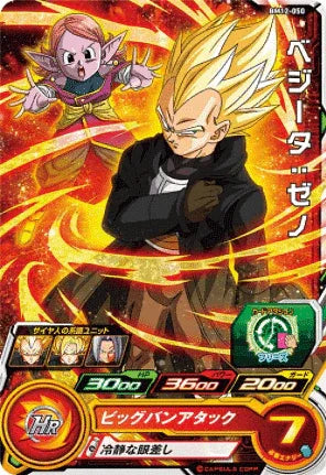 BM12-050 C | Vegeta | SDBH - ChitoroShop
