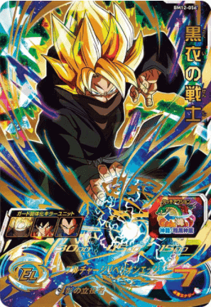 BM12-056 UR | Kokui no Senshi | SDBH ChitoroShop