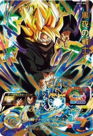BM12-056 UR | Kokui no Senshi | SDBH - ChitoroShop
