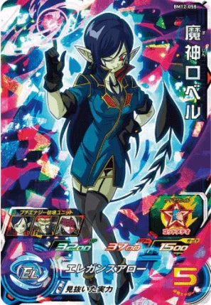 BM12-058 SR | Majin Rober | SDBH - ChitoroShop