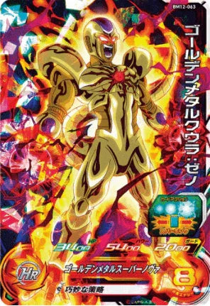 BM12-063 SR | Golden Cooler | SDBH - ChitoroShop