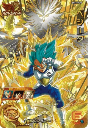 BM12-HCP2 | Vegeta | SDBH - ChitoroShop