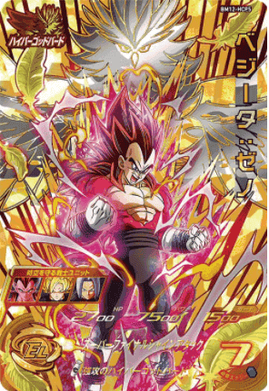 BM12-HCP2 | Vegeta |SDBH ChitoroShop