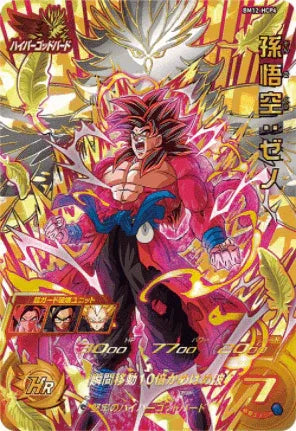 BM12-HCP4 | Goku | SDBH - ChitoroShop