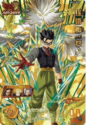 BM12-HCP7 | Gohan | SDBH - ChitoroShop