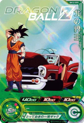 BM12-ICP2 | Kita no Kaiou | SDBH - ChitoroShop