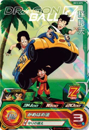 BM12-ICP3 | Goten | SDBH - ChitoroShop