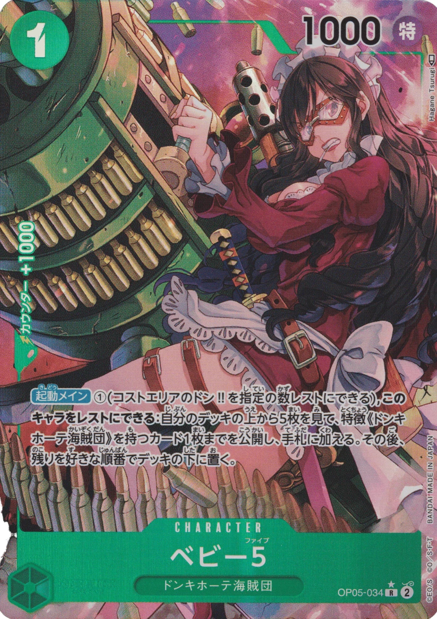 Baby 5 OP05-034 R (Parallel) | A Protagonist of the New Generation - ChitoroShop
