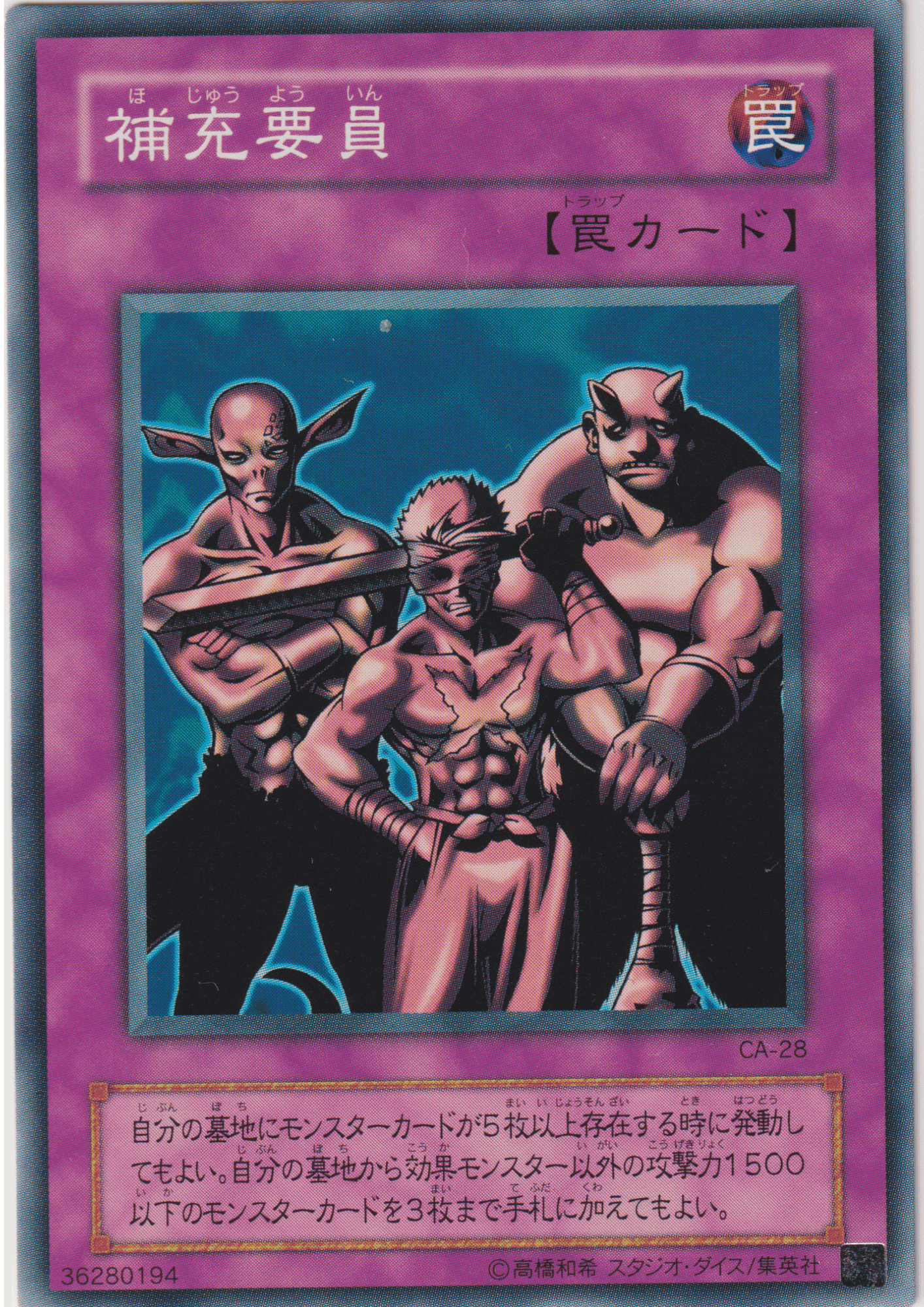 Backup Soldier CA-28 | Curse of Anubis ChitoroShop