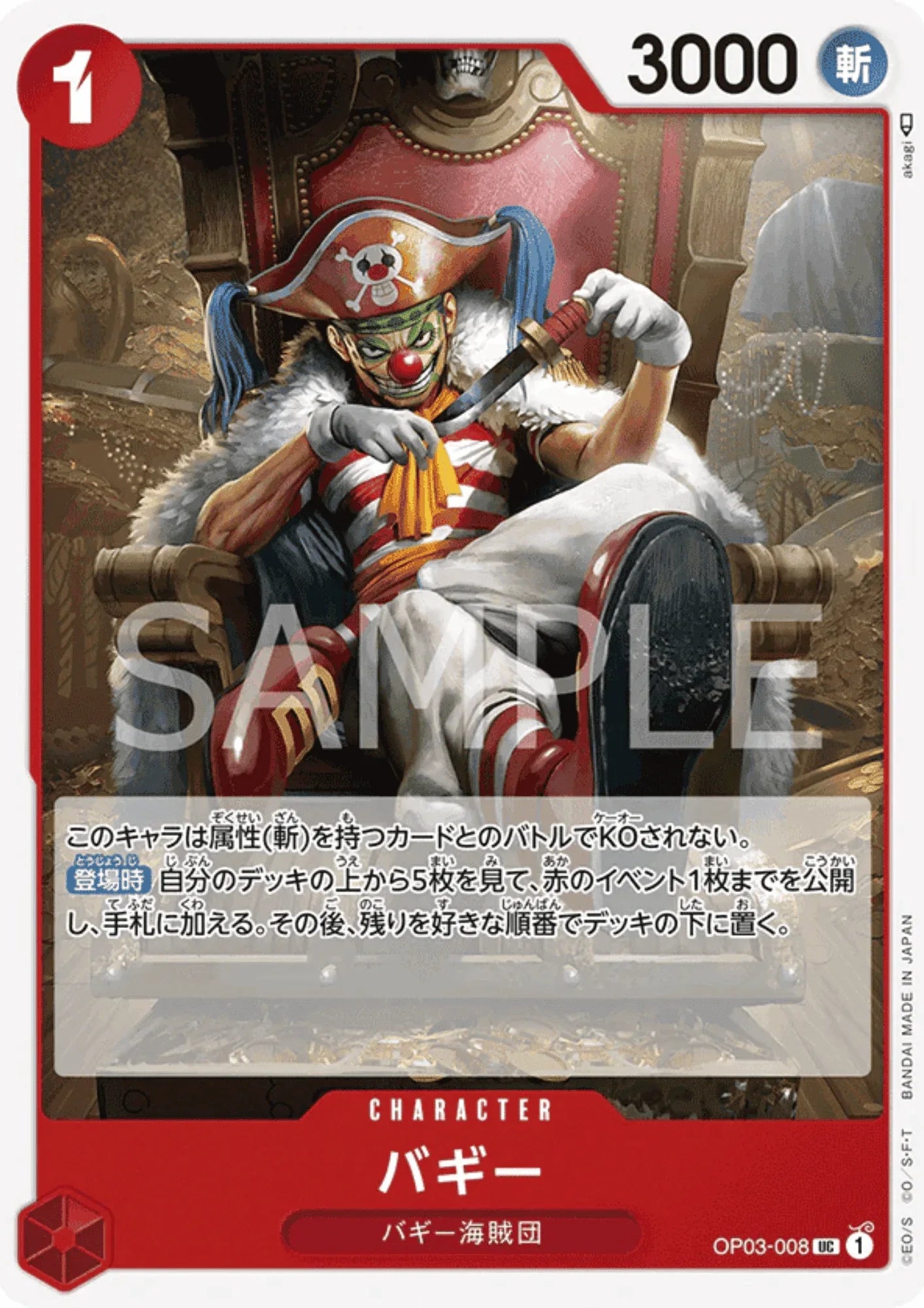 Baggy OP03-008 UC - Pillars of Strength - ChitoroShop