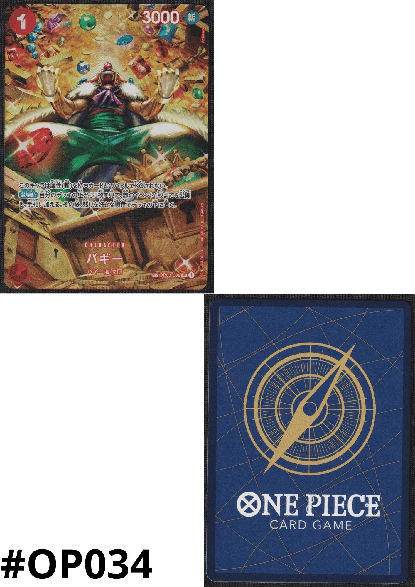 Baggy OP03-008 UC SP Parallel | Wings of Captain - ChitoroShop