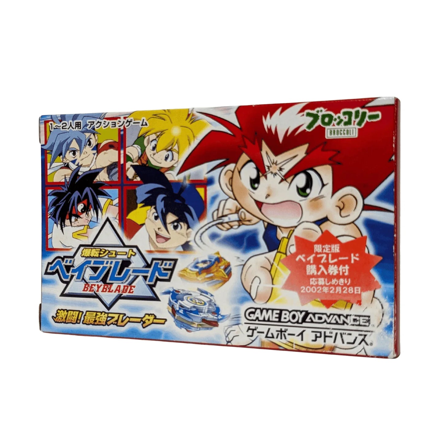 Bakuten Shoot Beyblade Gekitou! | Game Boy Advance - ChitoroShop