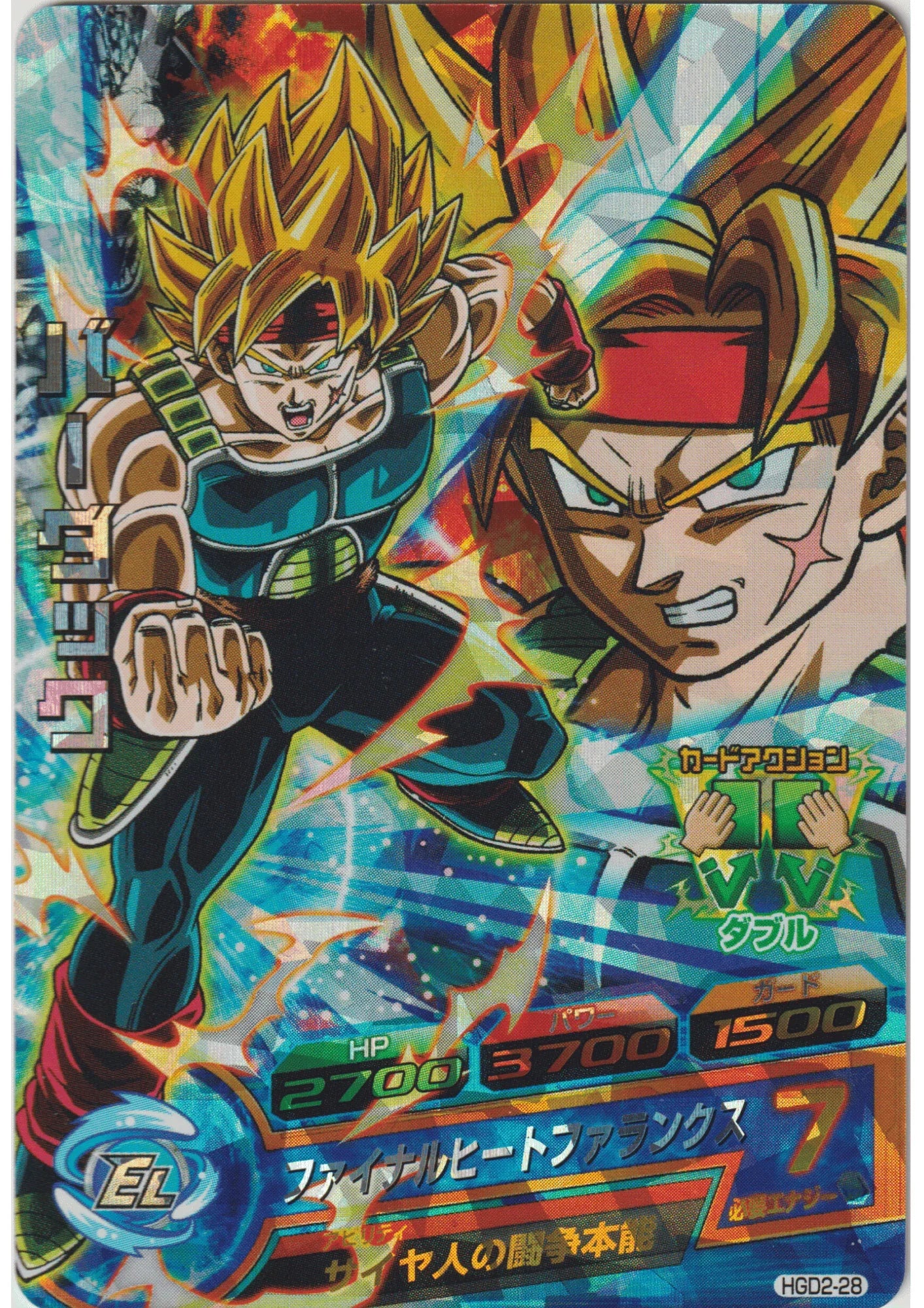 Bardock HGD2-28 | SDBH | - ChitoroShop