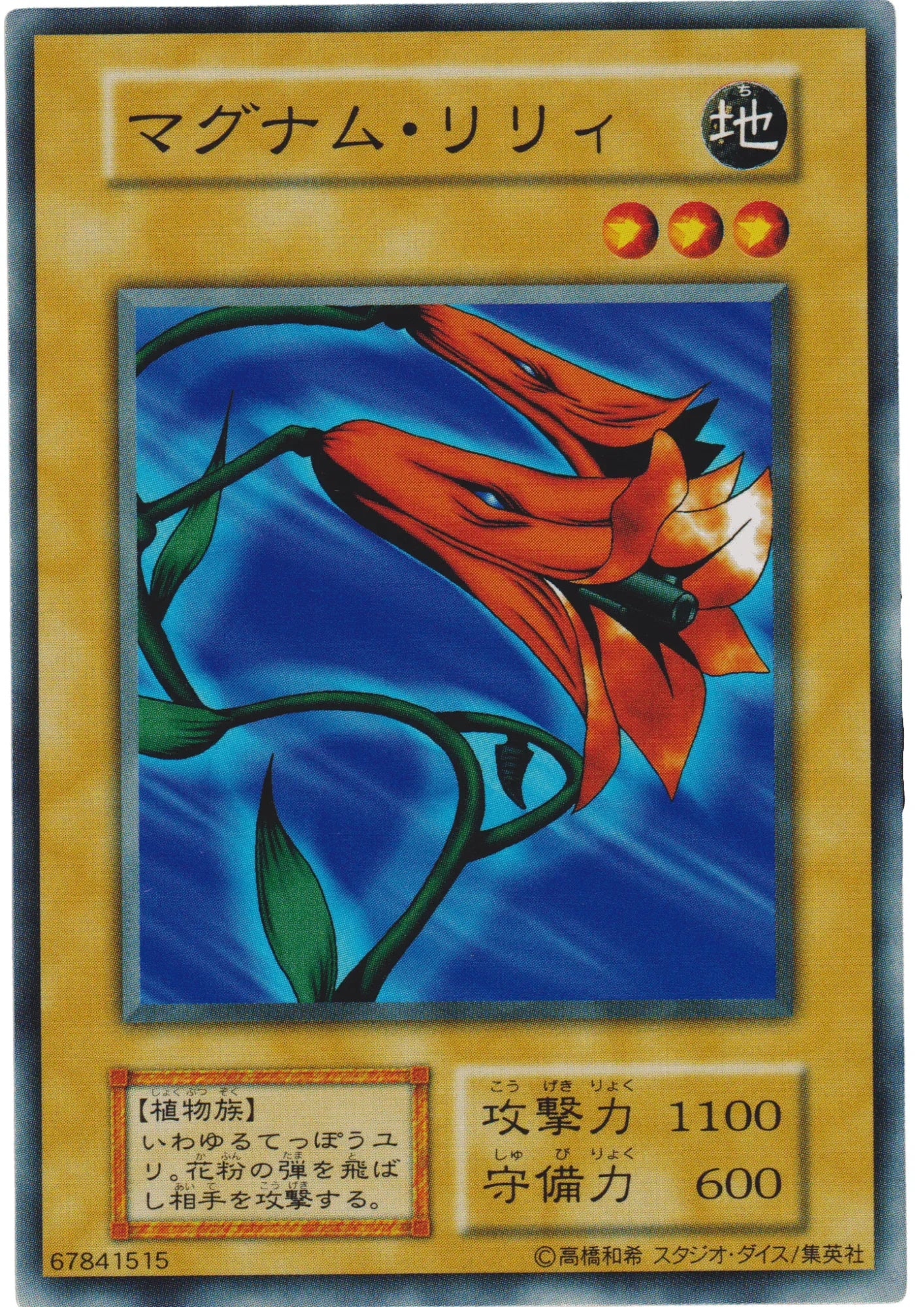 Barrel Lily 67841515 (No Ref) | Vol.4 - ChitoroShop