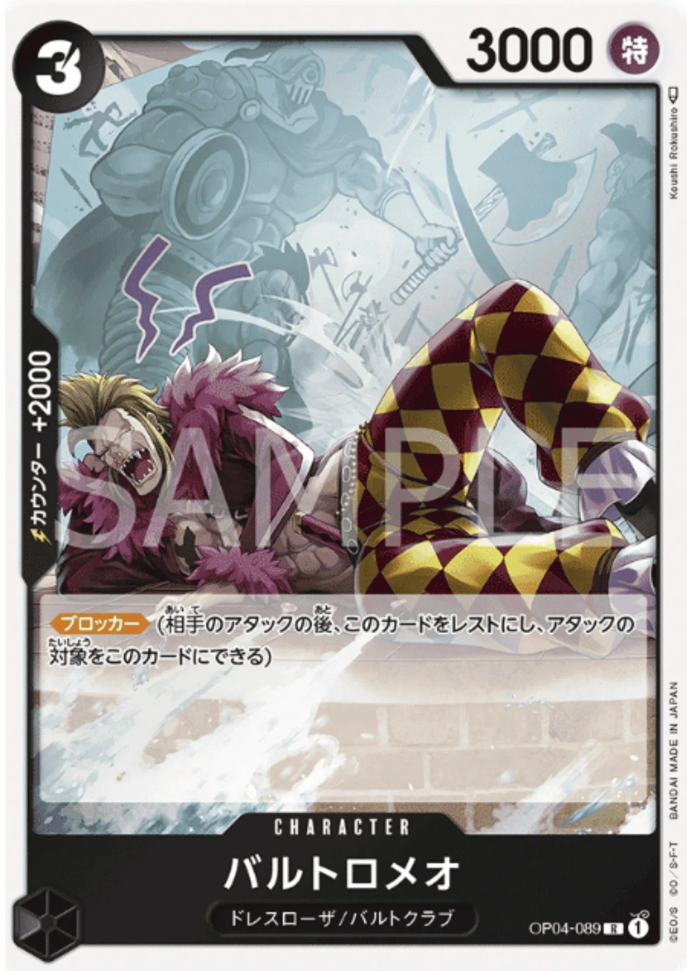 Bartolomeo OP04-089 R - Kingdoms of Intrigue - ChitoroShop