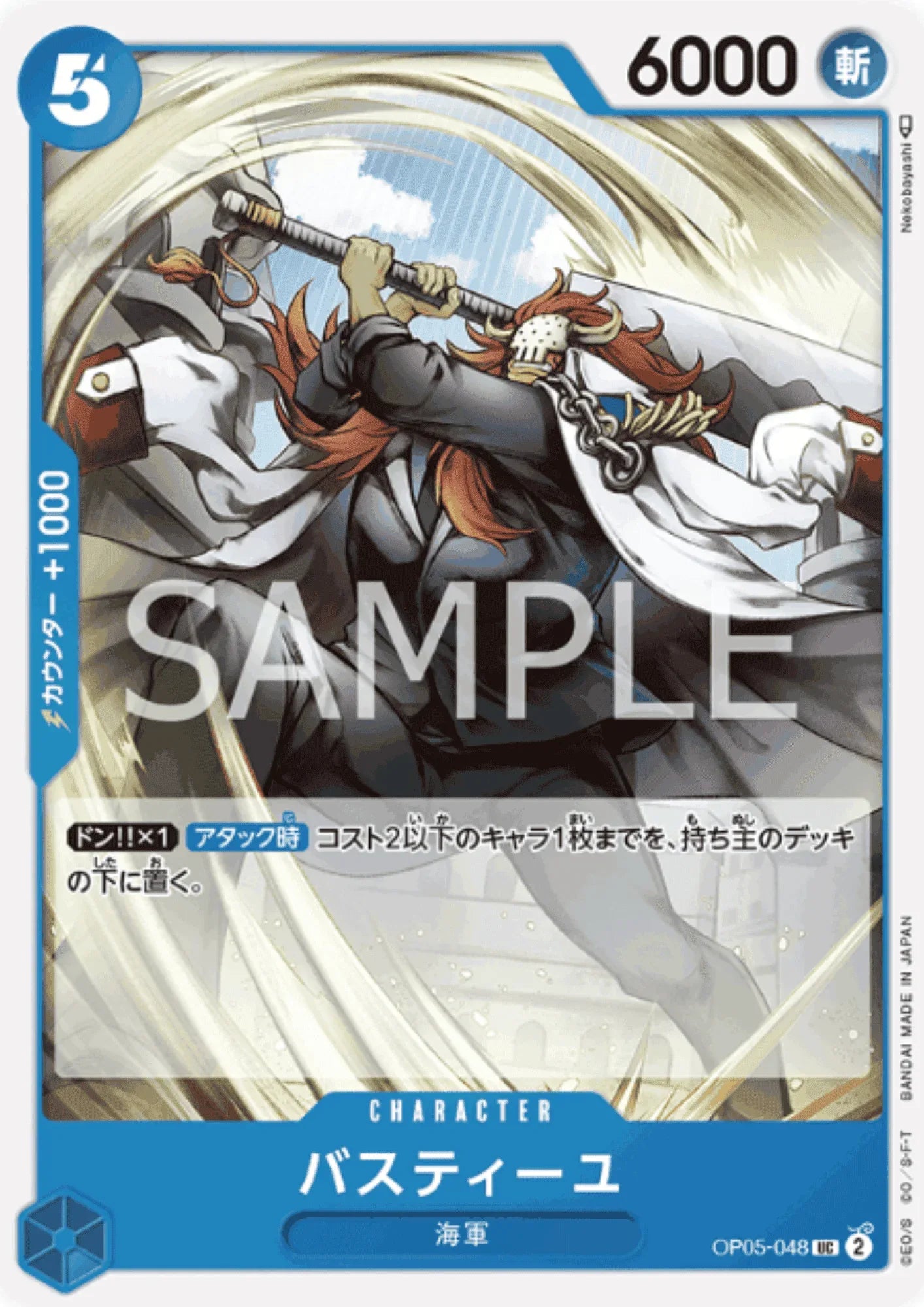 Bastille OP05-048 UC | A Protagonist of the New Generation - ChitoroShop