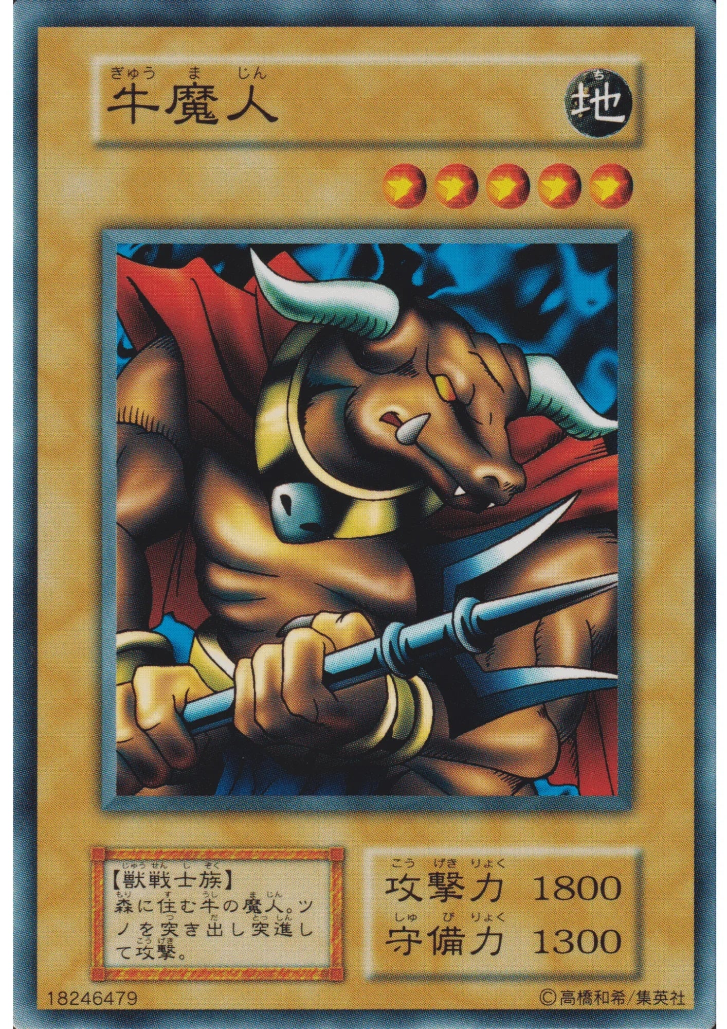Battle Steer 18246479 (No Ref) | Vol.6 - ChitoroShop